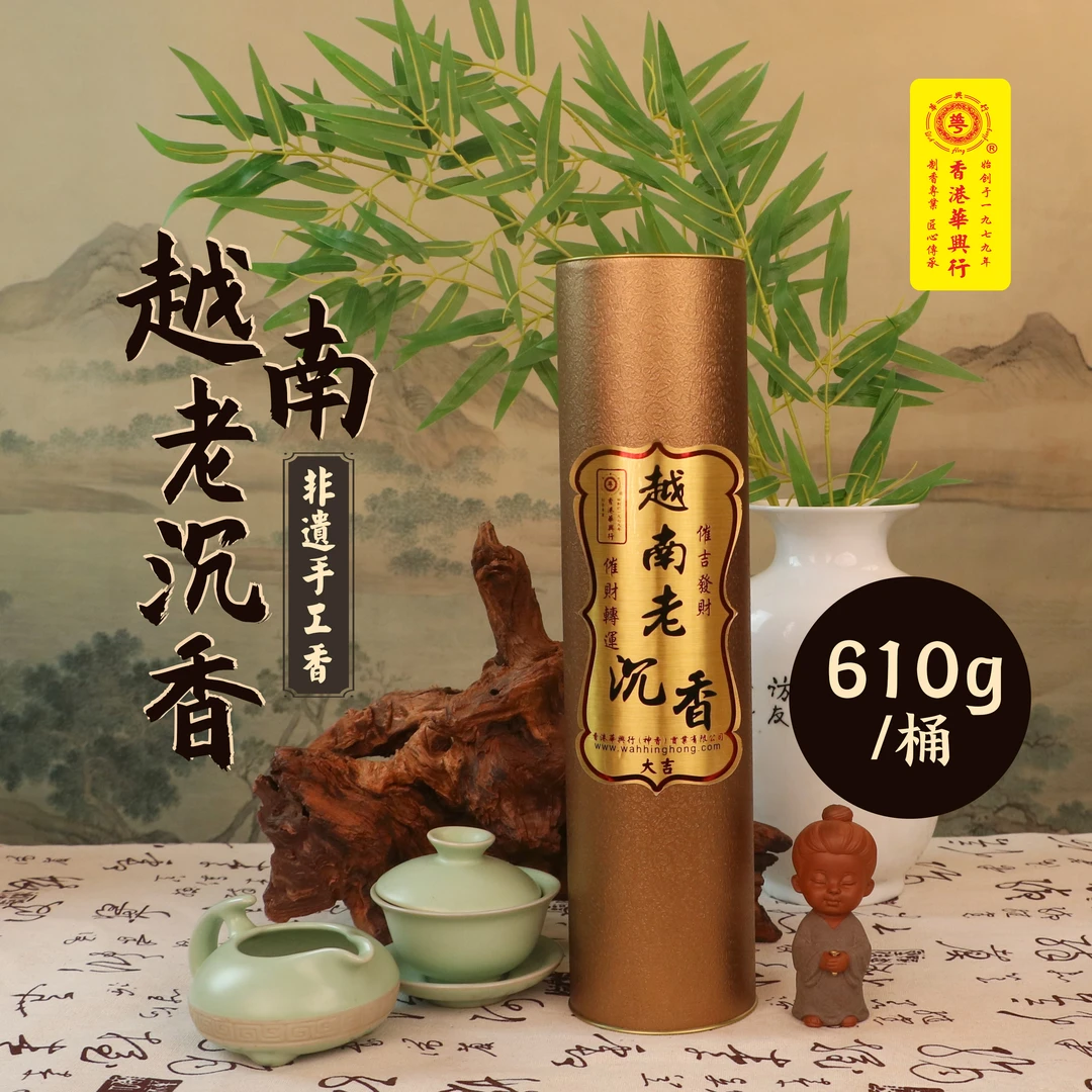 越南老沉香纯天然正宗沉香非遗老檀香功课家用财神降真香持久留香