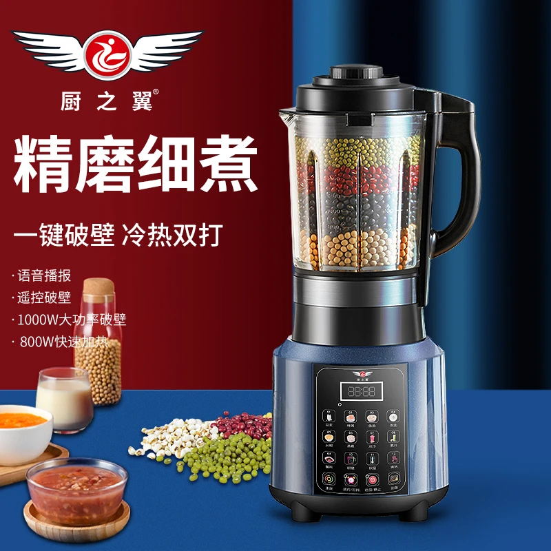 chuzhiyi/厨之翼 【春日焕新】智能遥控加热破壁机八叶刀片料理机