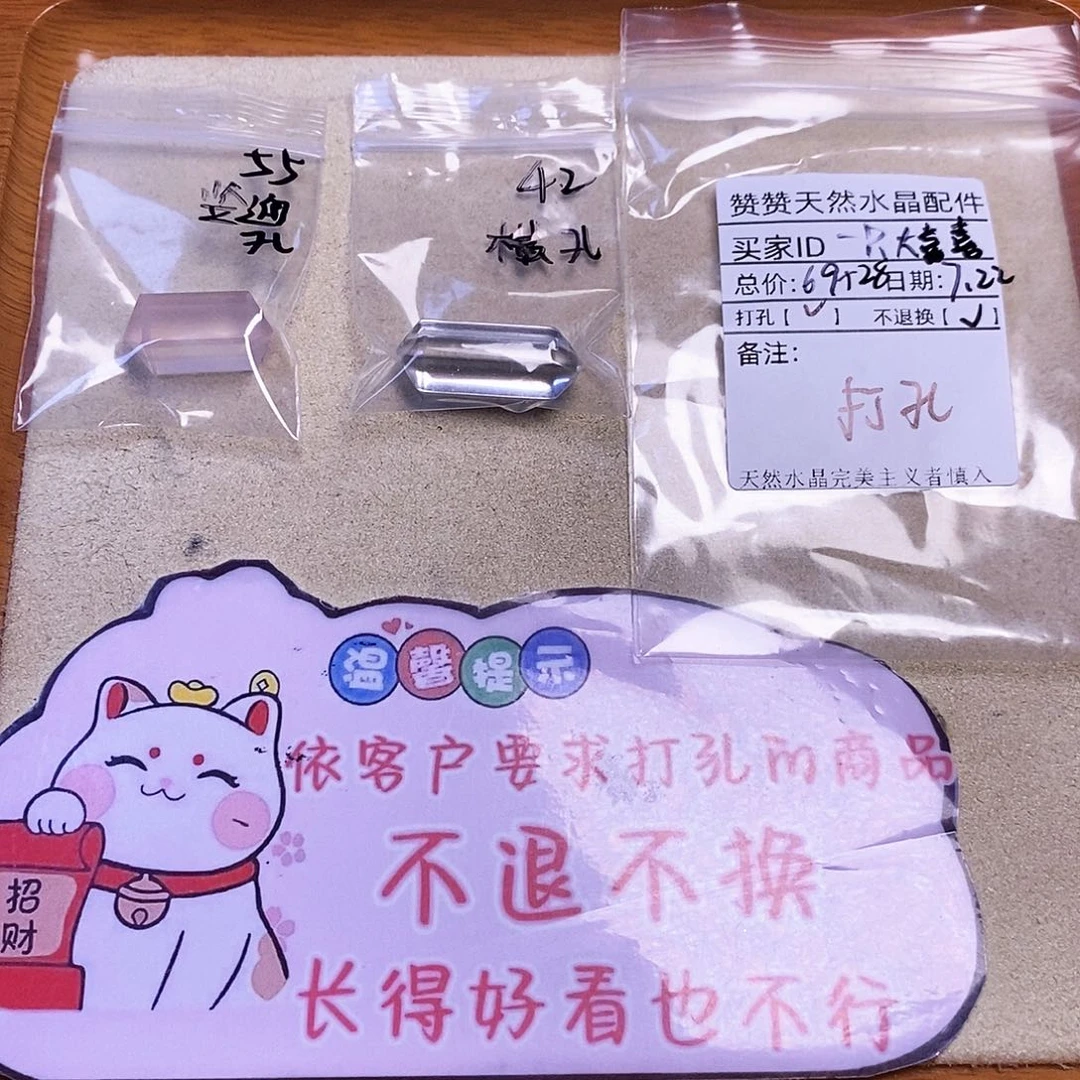一***喜未镶嵌颈饰水晶天然水晶