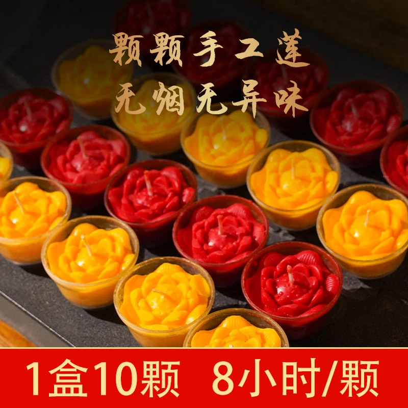 七步莲酥油灯8小时小菩莲传统手工制家居家用室内无烟无味
