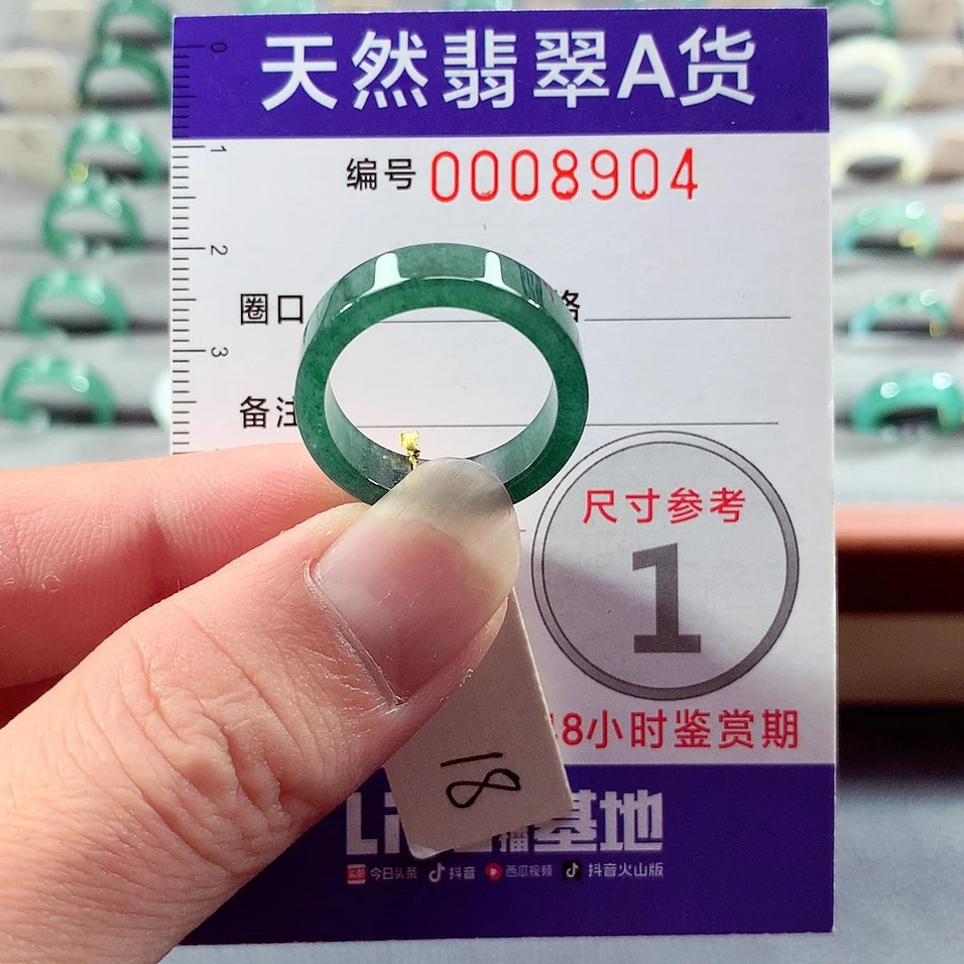 翡翠未镶嵌戒指18号