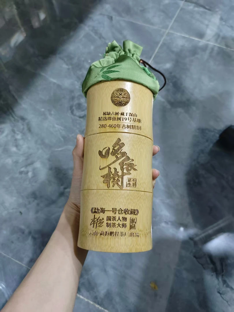 云南普洱茶哆依树生茶250g/罐