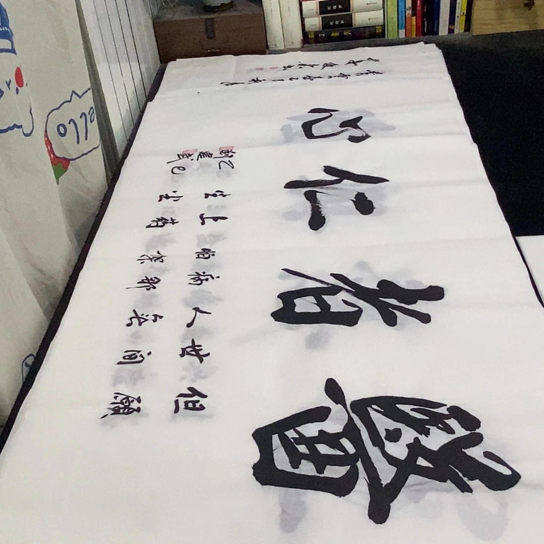 书法老师精品书法