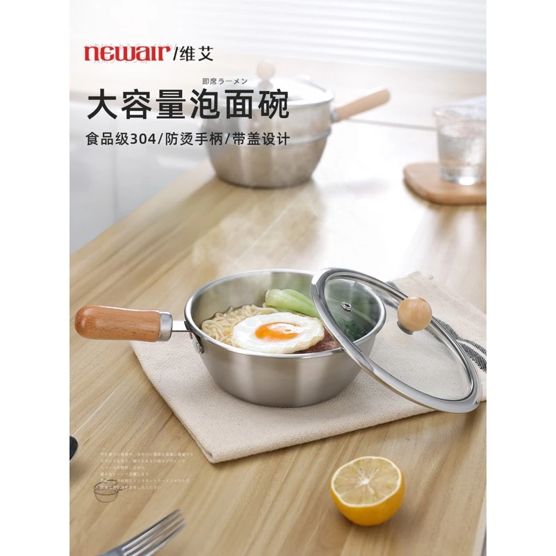 泡面碗带盖宿舍用学生304不锈钢手柄韩式拉面螺蛳粉水果汤大碗