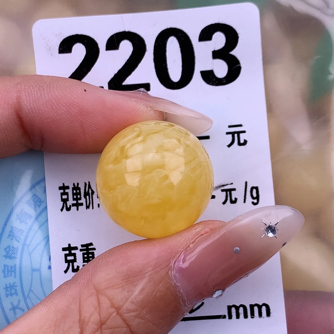 蜜蜡未镶嵌珠宝奇石19.2 全