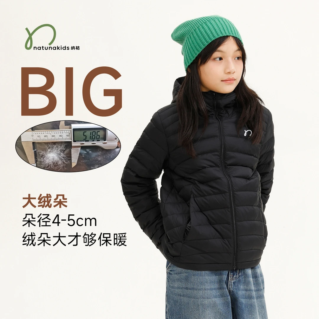 【90鹅绒服】胶囊纳桔儿童白鹅绒A类轻量外套连帽外套保暖羽绒服