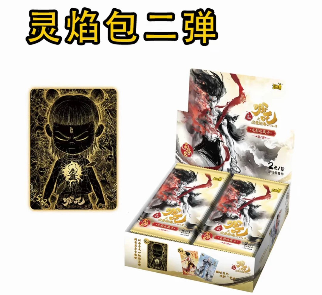 【新人浮浮】哪吒灵焰包第二弹拆卡盲盒CR隐藏卡牌【拆包】