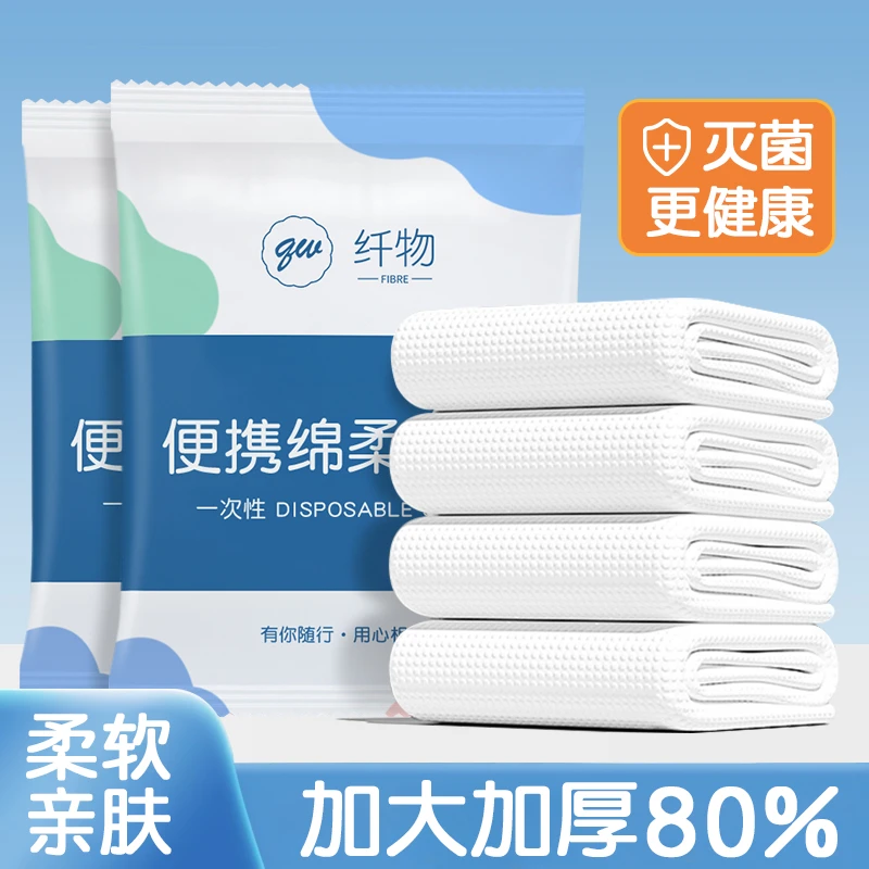 纤物加厚大号一次性浴巾酒店便携洗澡洗脸巾旅游居家加大独立包装