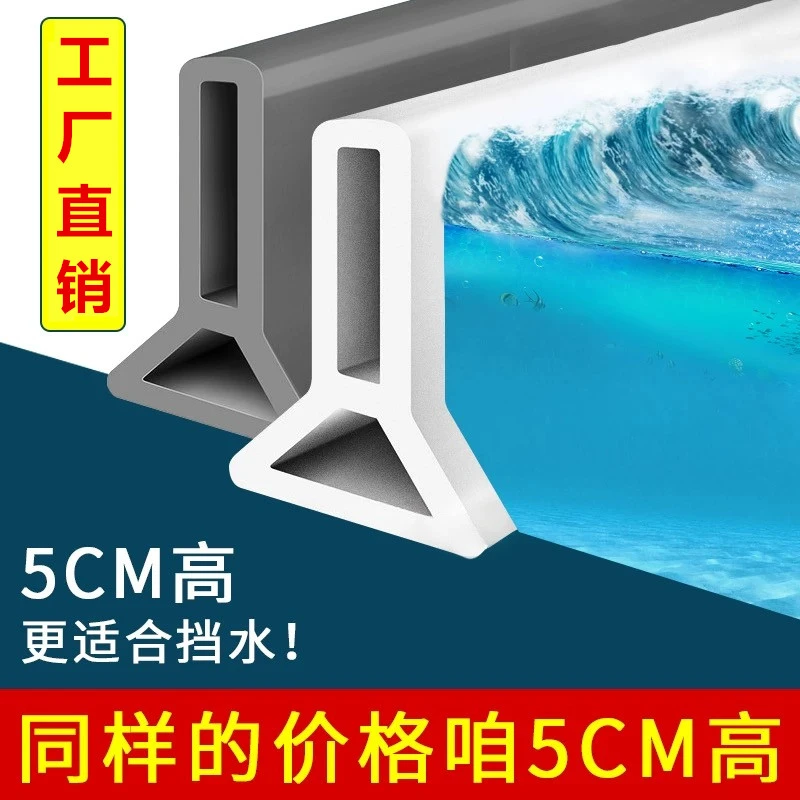 5cm高浴室自粘硅胶挡水条卫生间干湿分离隔断条防水厨房隔水条
