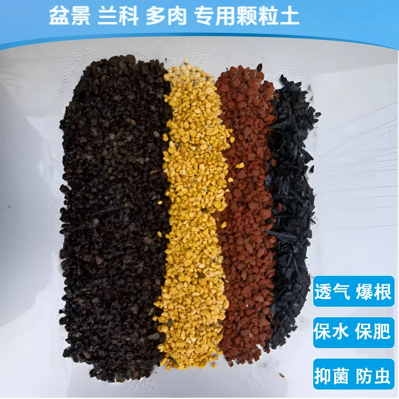 盆景土杂木用微酸性通用种植土松柏土仙土鹿沼土进口颗粒土