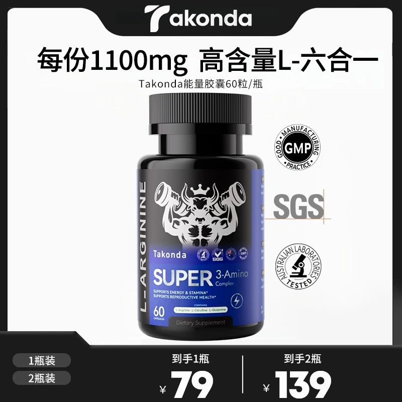 Takonda澳大利亚男士专属膳食活力之源营养片胶囊60粒/瓶-B1