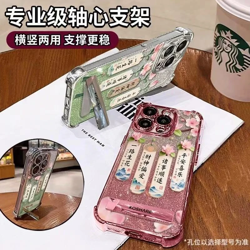 莱奥奥一路生花适用苹果16pro电镀防摔手机壳华为oppovivo小米15