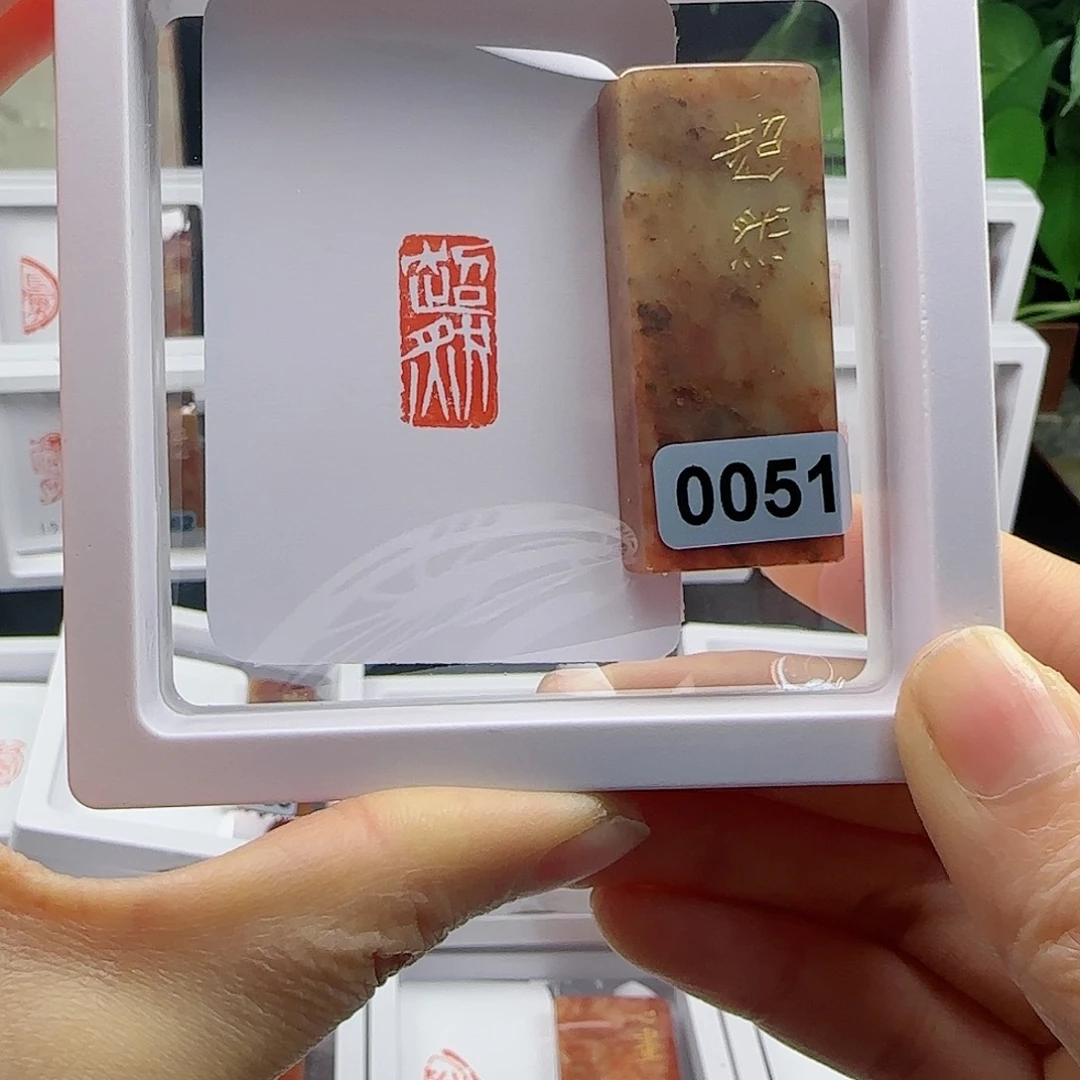 寿山石印石山**季超然1×2