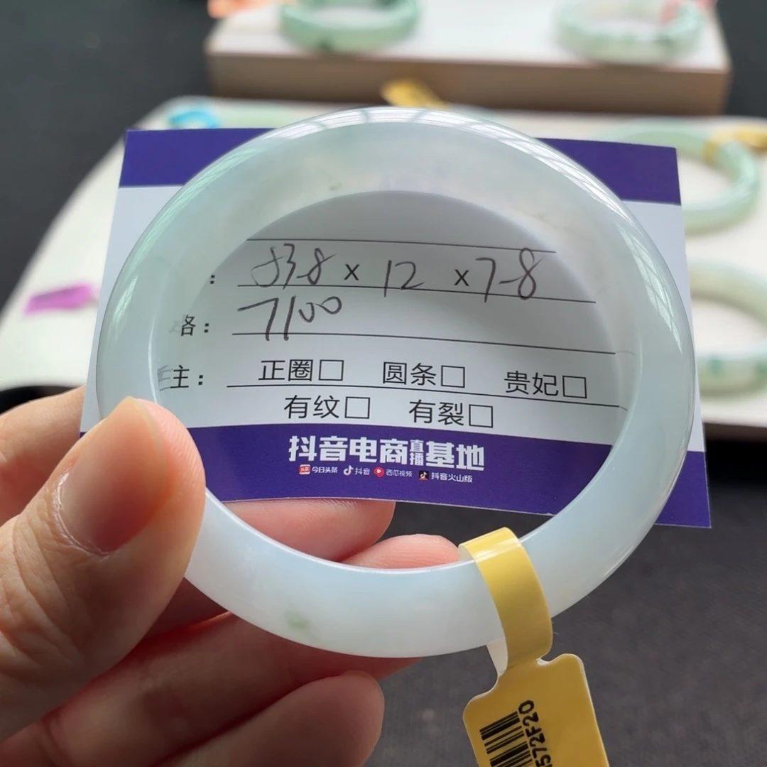未镶嵌手镯翡翠翡翠