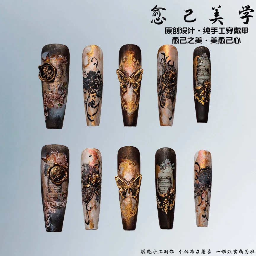 【庄园旧梦】复古巴洛克立体浮雕蝴蝶高级千金感爆款轻奢穿戴甲