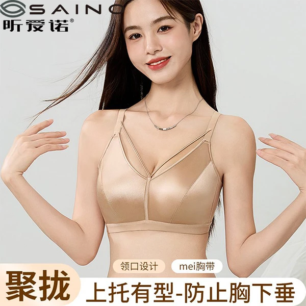 法式轻奢鎏金缎面聚拢上托提拉养肤裸感无痕女士文胸827#
