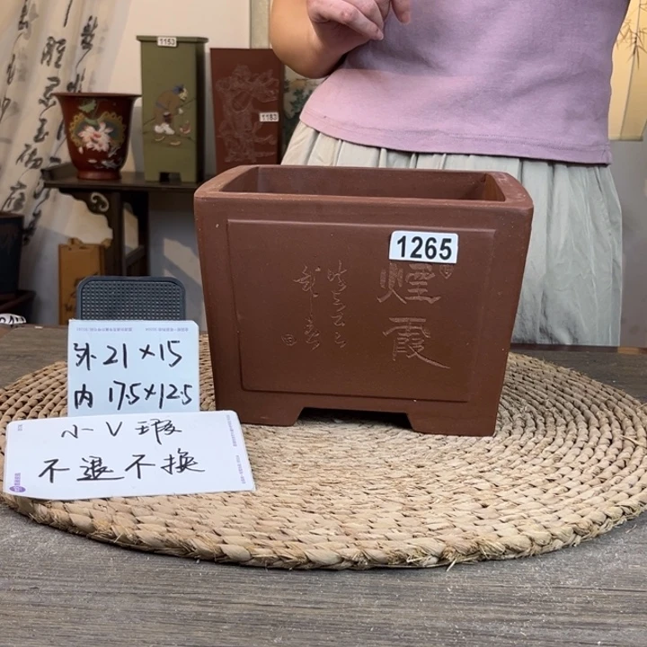 紫砂花盆  微微瑕紫泥奎面刻绘一颗印1265