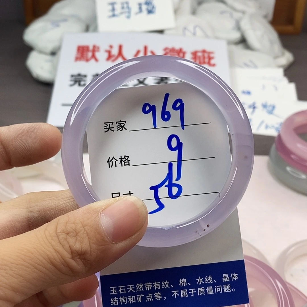 手镯玛瑙/玉髓未镶嵌969
