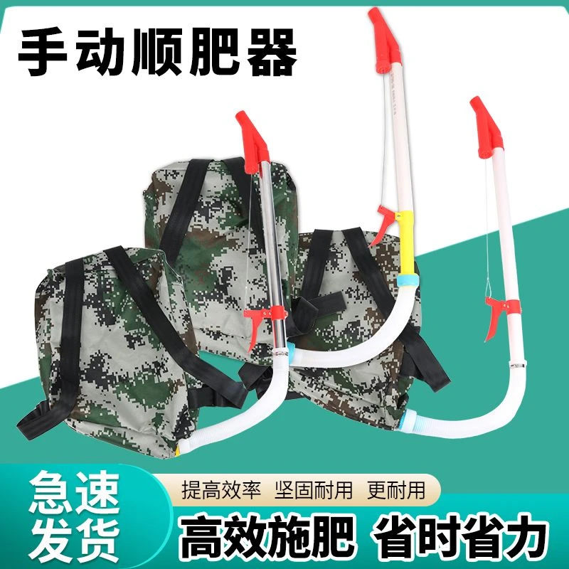 农用多功能手动背负式施肥器玉米施肥神器点追溜肥器放下肥料人工