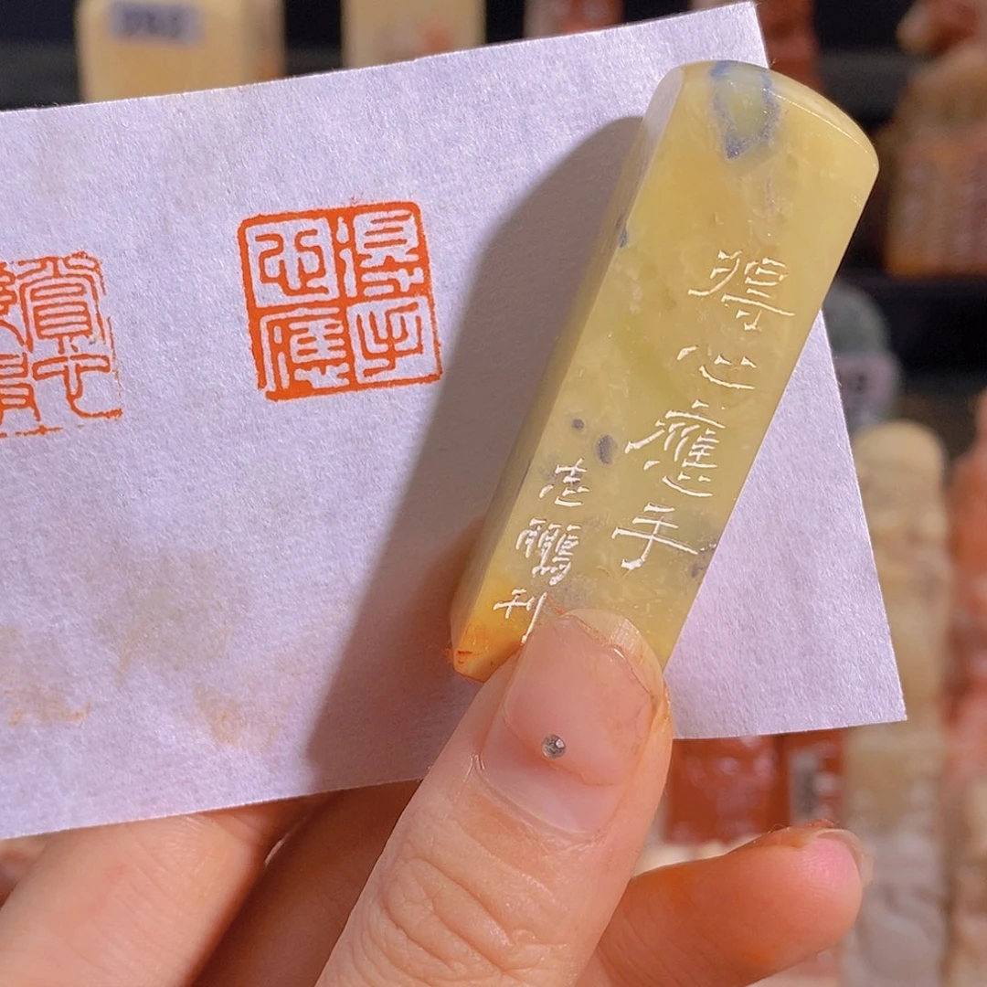 昌化石印石有库存0395。