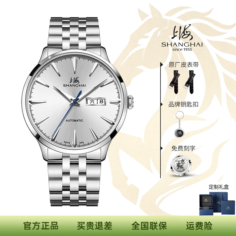 【厂家直售】上海牌机械手表双日历全自动机械全自动机械腕表3085商品图