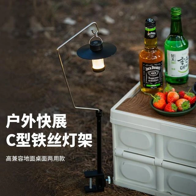 户外新款露营折叠灯架灯杆支架轻量化桌面灯架挂架野营装备用品