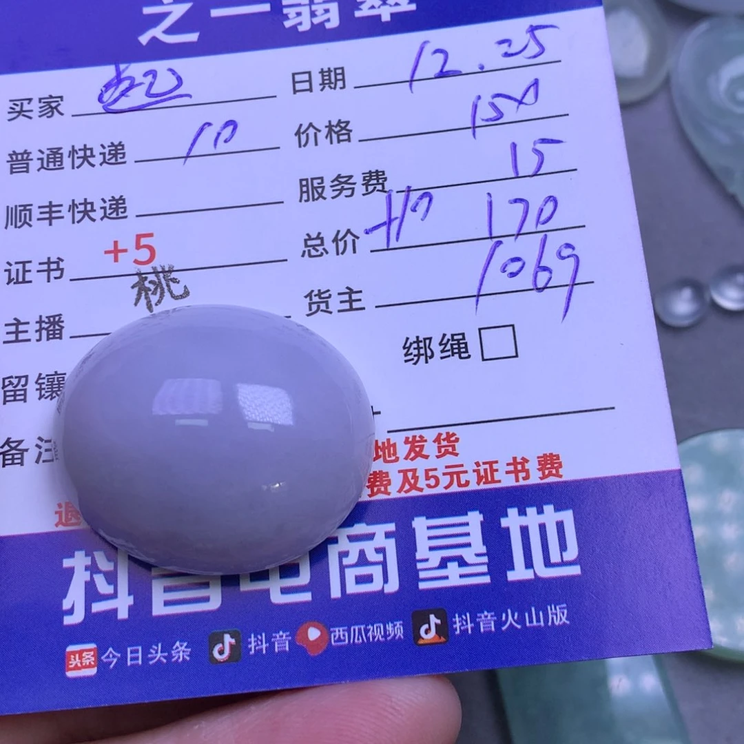 颈饰未镶嵌翡翠起***…
