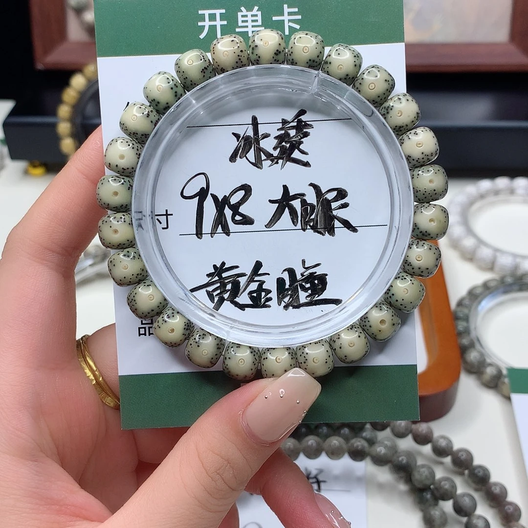 星月菩提手串月华星月菩提B黄金瞳