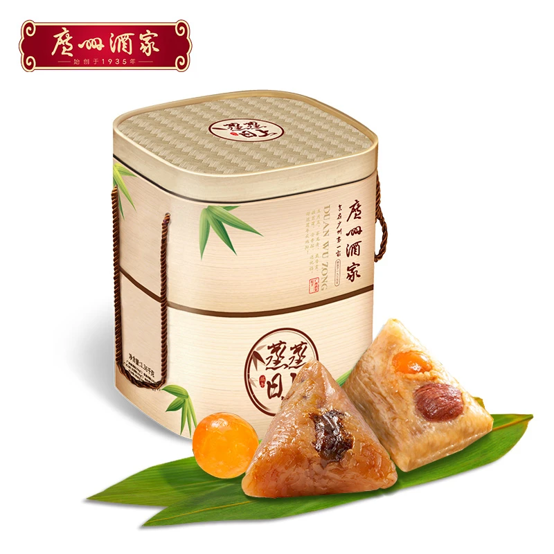 【第二件半价】广州酒家蒸蒸日上粽子礼盒1320g裹蒸粽蛋黄肉枧水粽
