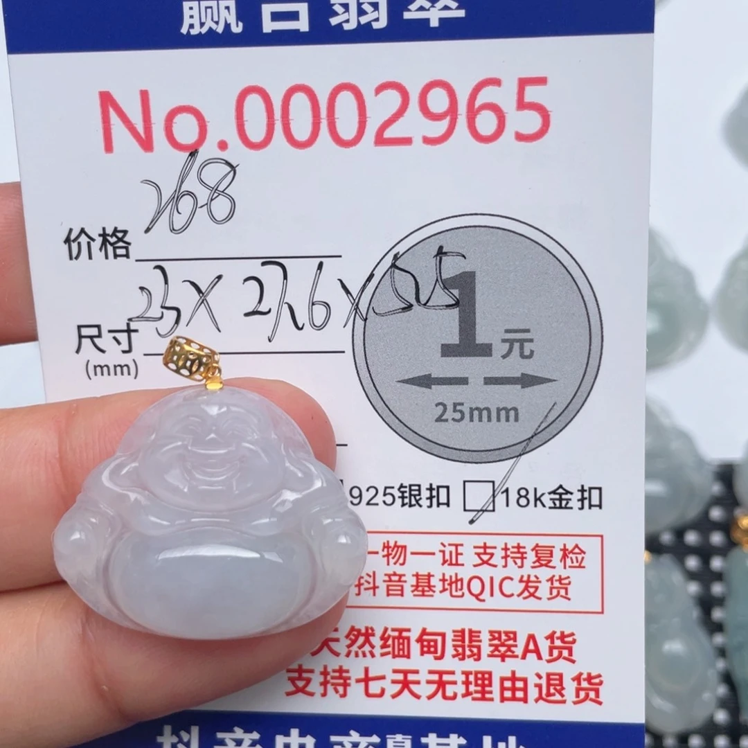 翡翠吊坠(不含链)18K金镶嵌