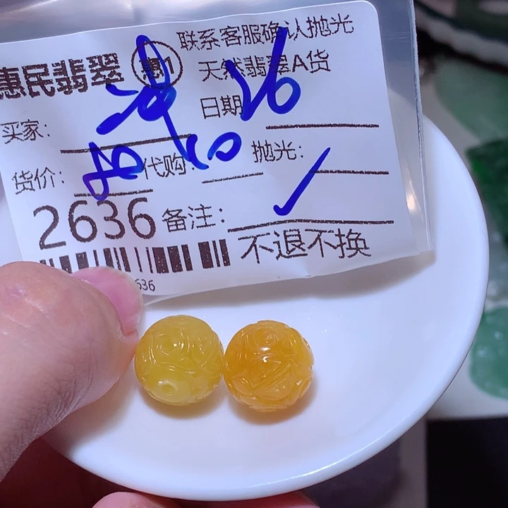 小***冲翡翠未镶嵌颈饰ff