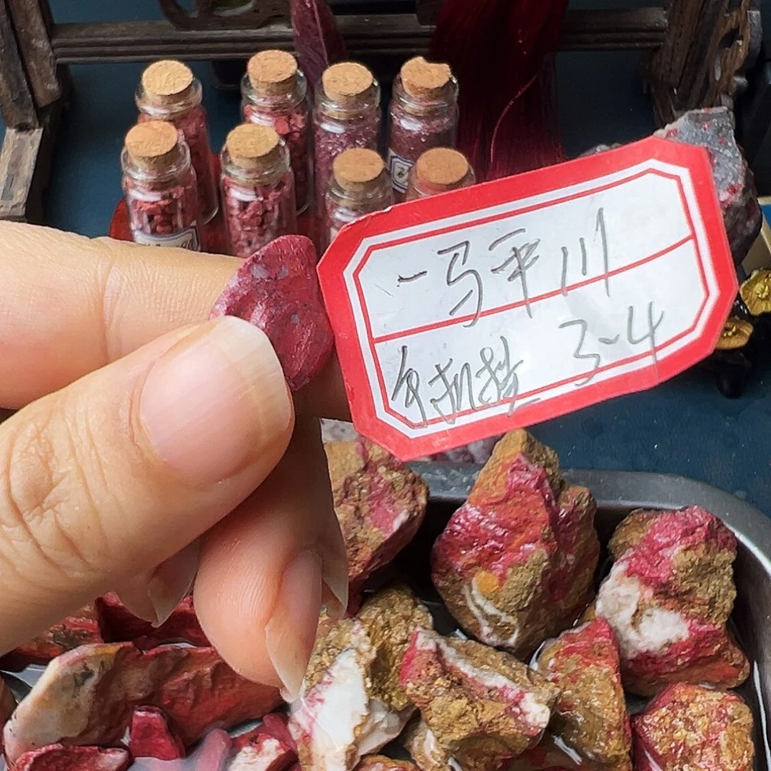 天然辰砂朱砂原石