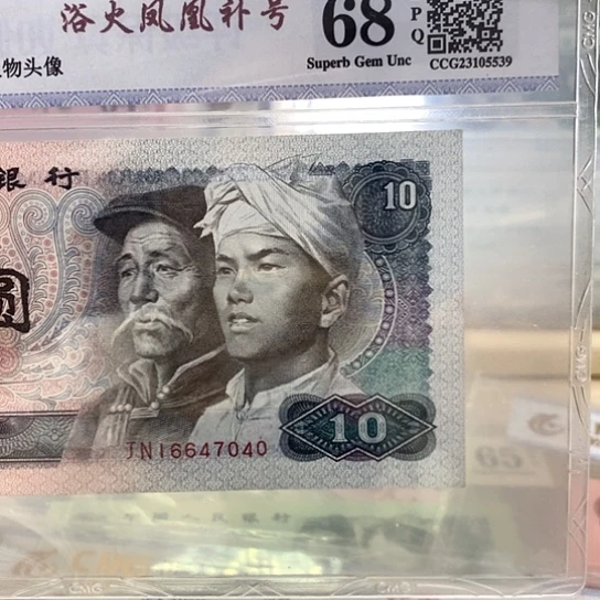 浴火凤凰补号精品靓号7040