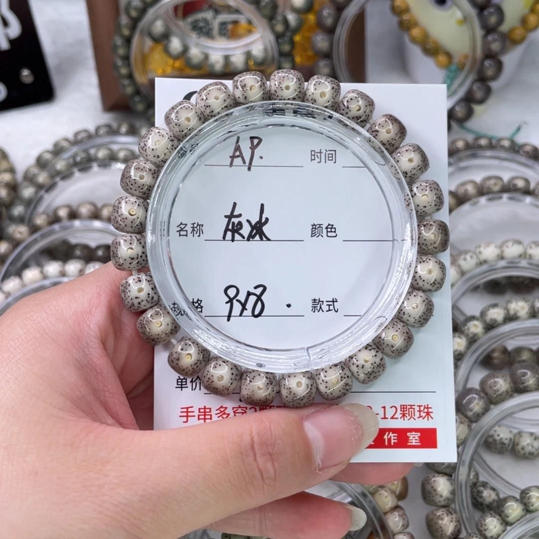 手串星月菩提9灰冰
