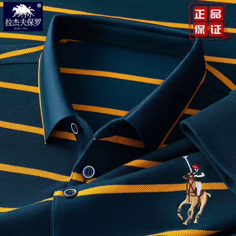 保罗撞色彩条纹中年男士polo衫时尚高级感爸爸装翻领t恤品牌长袖