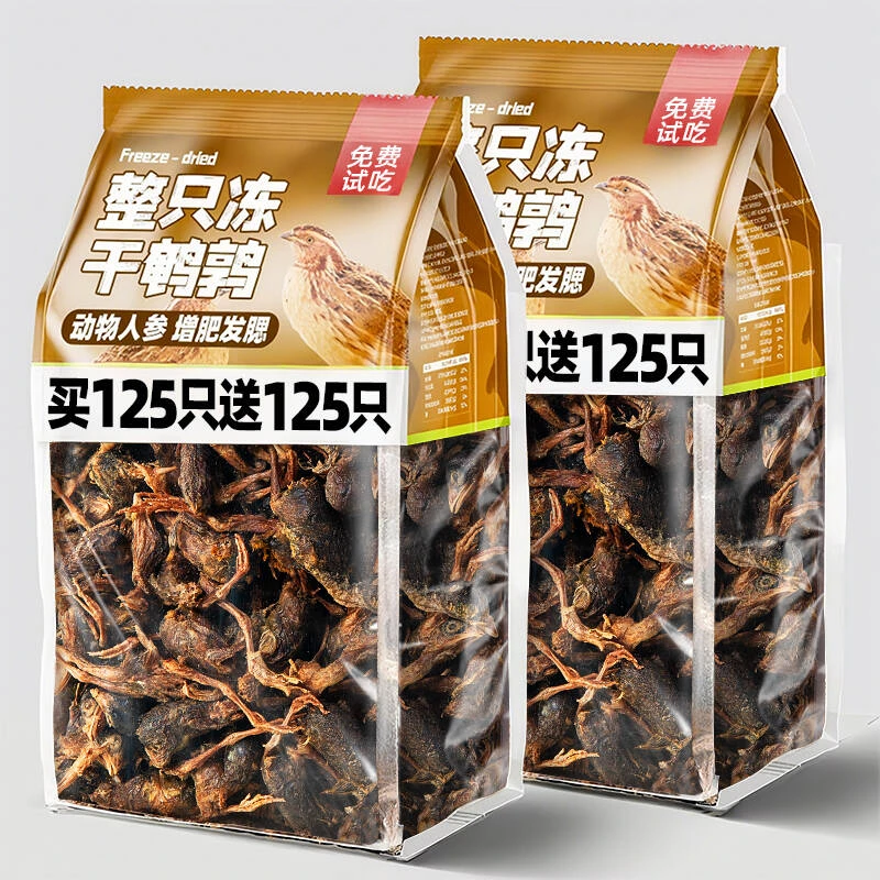 动物人参冻干鹌鹑宠物零食猫咪零食发腮磨牙狗狗零食补钙训练奖励