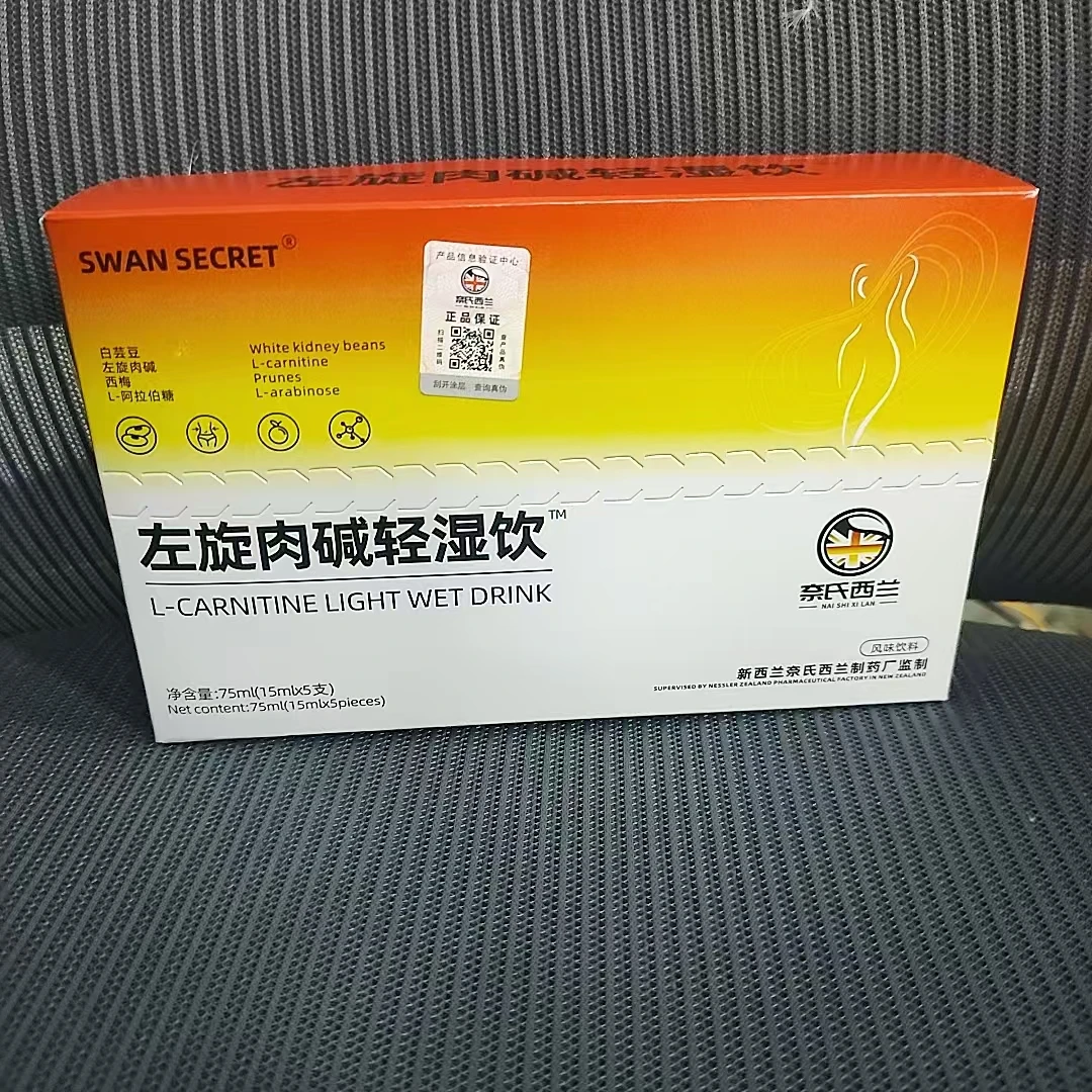 左旋肉碱轻湿风味饮