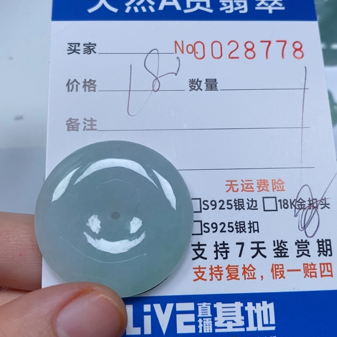 翡翠颈饰未镶嵌天然缅甸翡翠