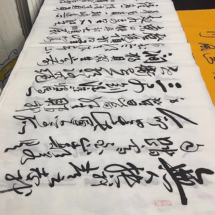 书法老师精品书法