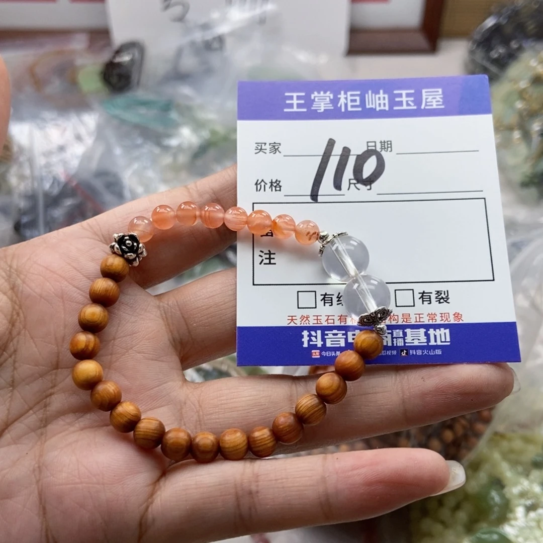 手链未镶嵌南红玛瑙