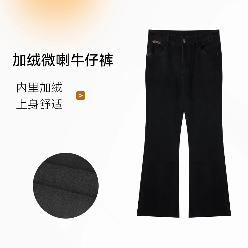 加绒微喇牛仔裤女爆款冬季加绒加厚垂感2024新款时髦气质显瘦百搭