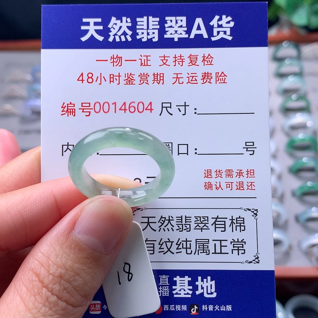 翡翠未镶嵌戒指缅料翡翠