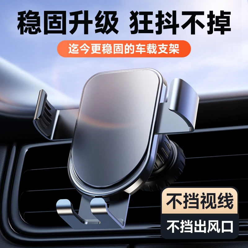 车之美车载手机支架2025新款汽车出风口专用固定支撑导航架车用