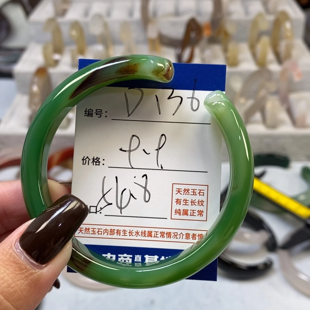 手镯玛瑙/玉髓未镶嵌136