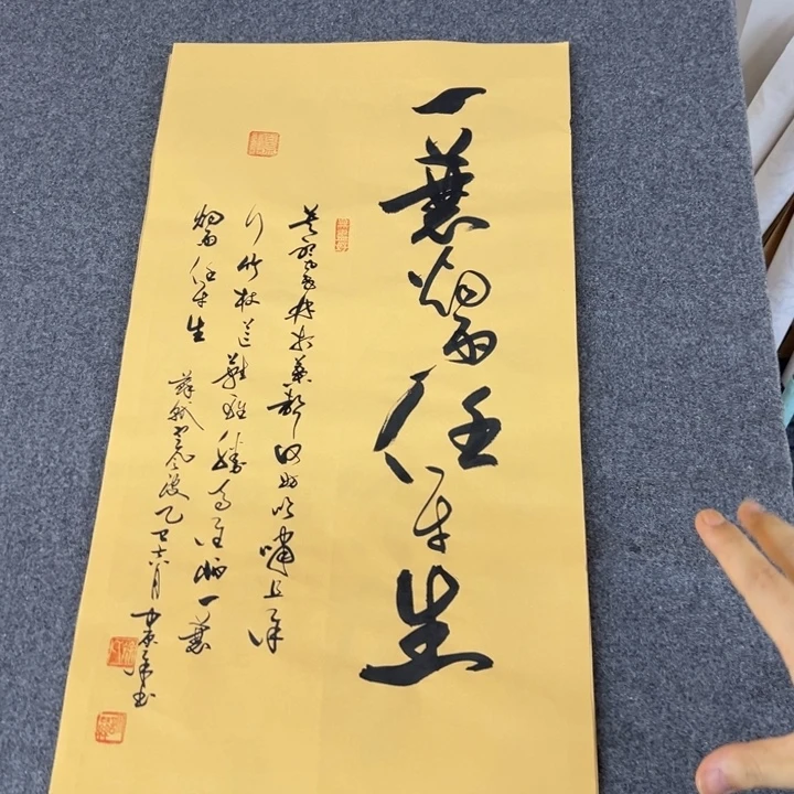 书法一蓑烟雨任平生草书
