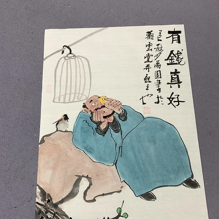 杨***胜国画李满园111111111
