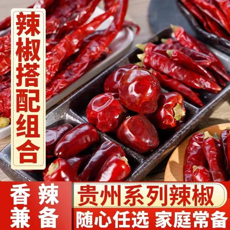 遵义特产子弹头灯笼椒二荆条小米辣高山农家种植