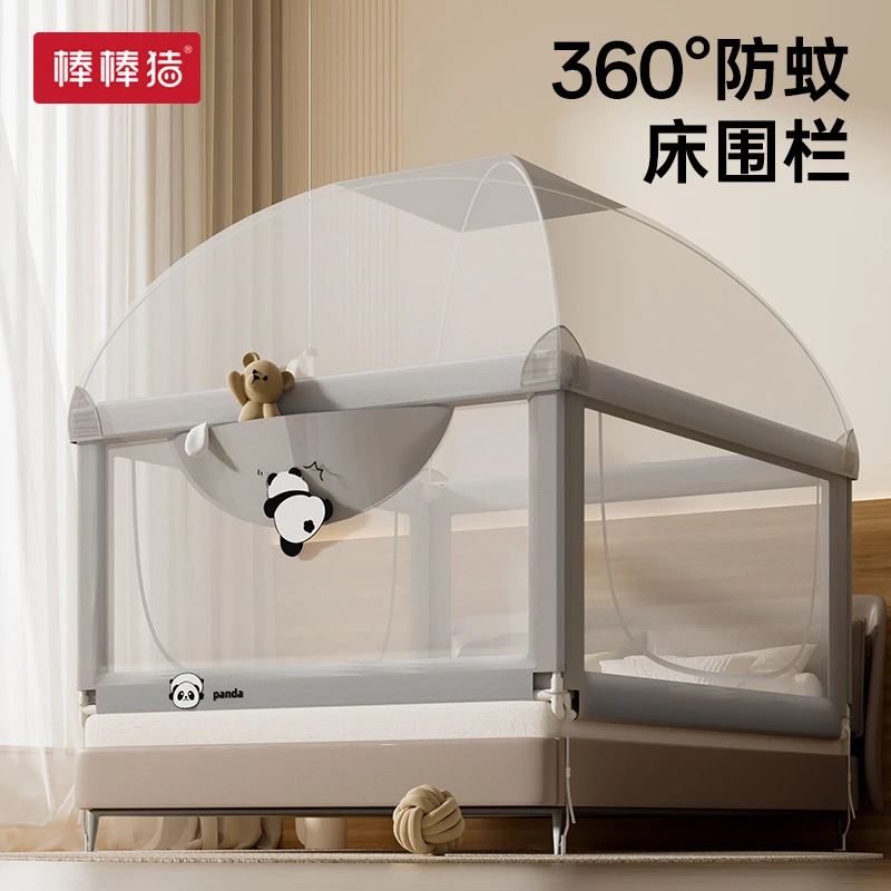 棒棒猪A9床围栏宝宝防摔婴儿防护栏儿童加高蚊帐二合一体式蒙古包