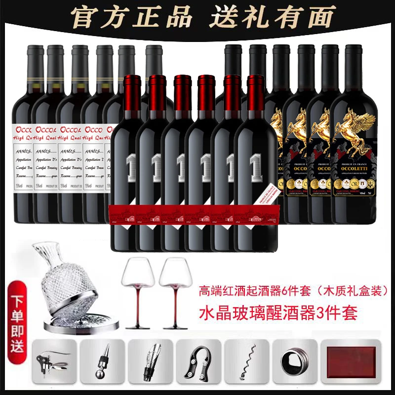 精品高档红酒金马+维斯特+1号田园佳酿干红葡萄酒