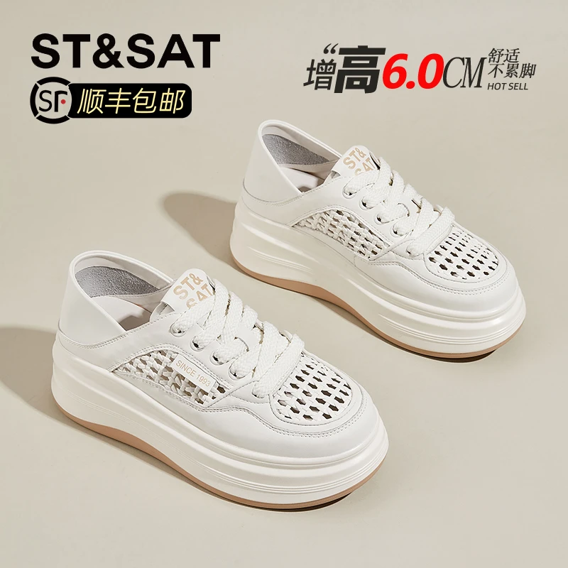 星期六真皮镂空小白鞋女款2025新款夏季高级感配裙子厚底休闲板鞋